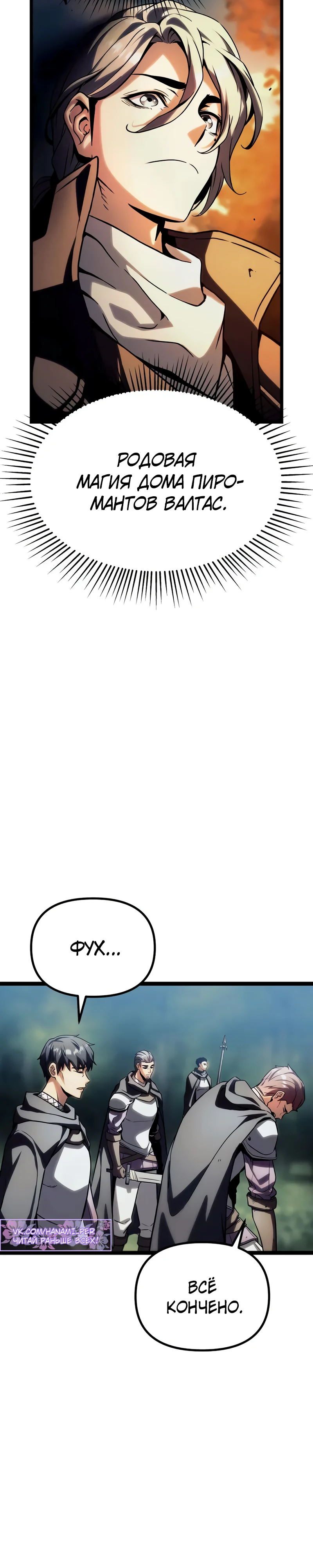 Страница 12 главы 10 манги Пастух-архимаг / The Shepherd Wizard