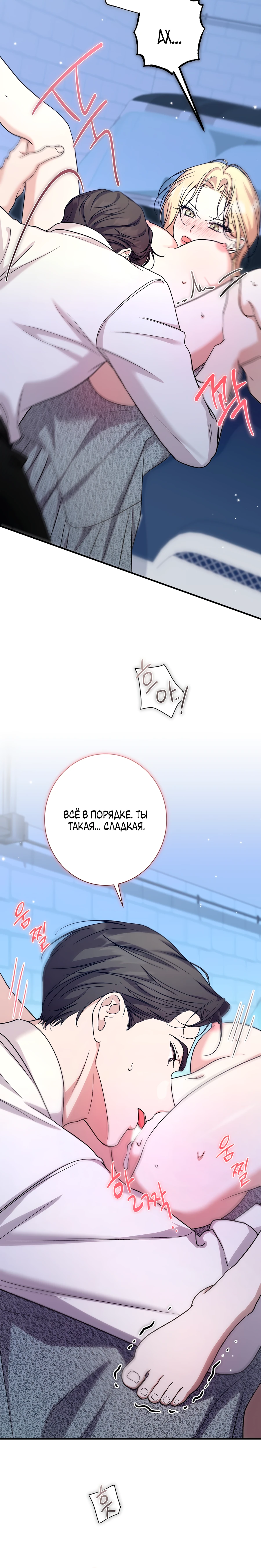 Страница 12 главы 10 манги Леди слишком любопытна