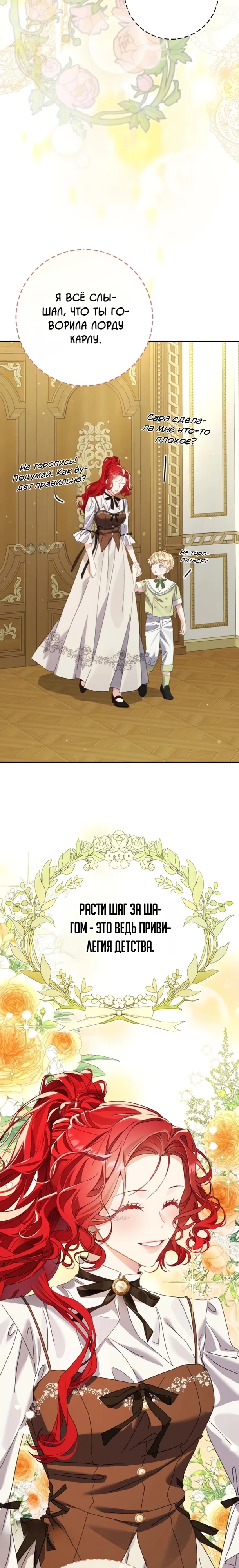 Страница 12 главы 10 манги Я притворилась беременной, но муж вернулся