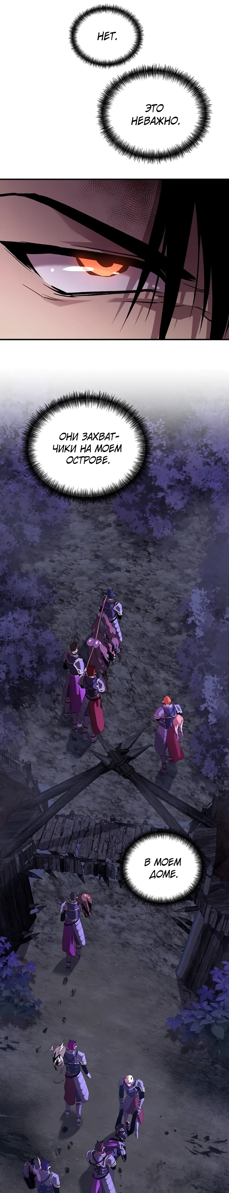 Страница 12 главы 10 манги Бросивший вызов Падению