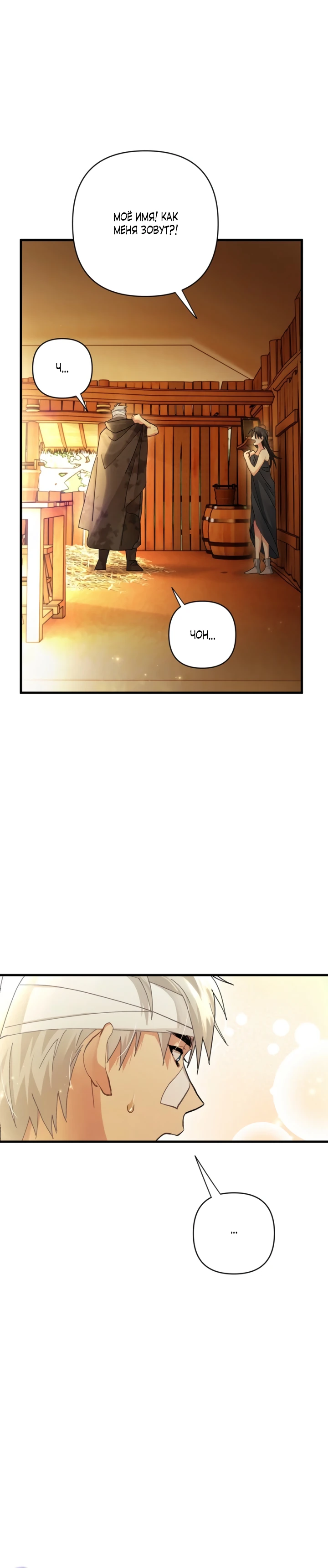 Страница 12 главы 10 манги Страна воздержания