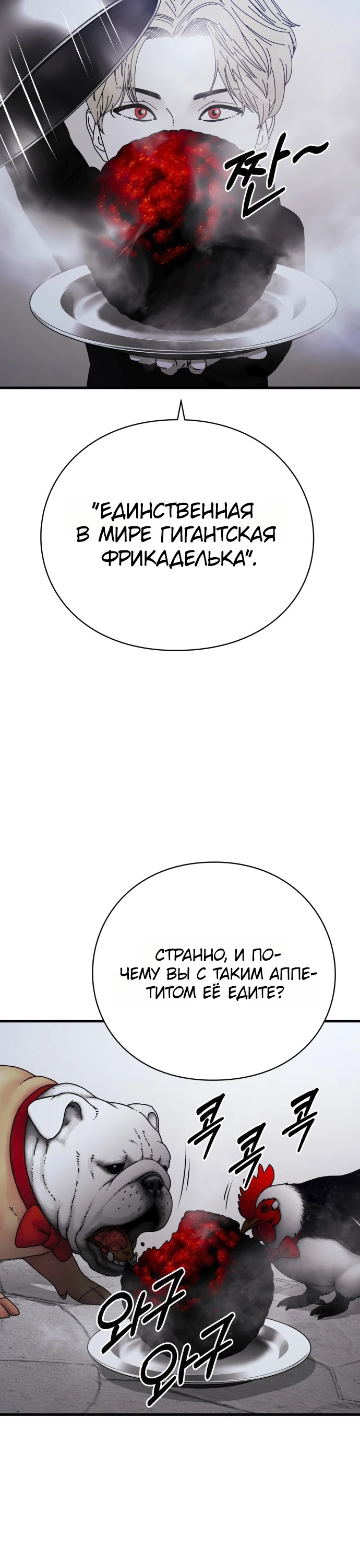 Страница 12 главы 10 манги Тело / The Body