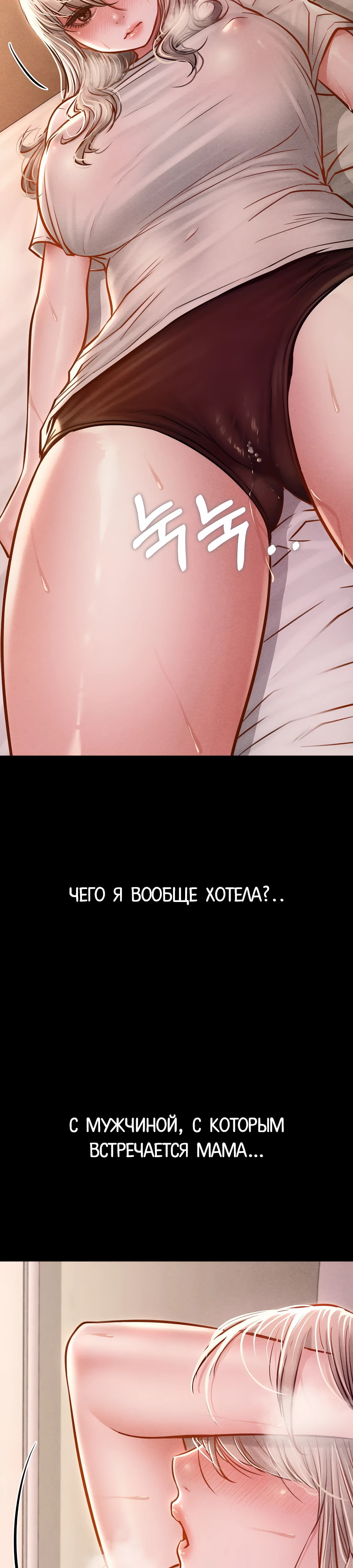 Страница 12 главы 10 манги Вилла "Рай" / Paradise Villa