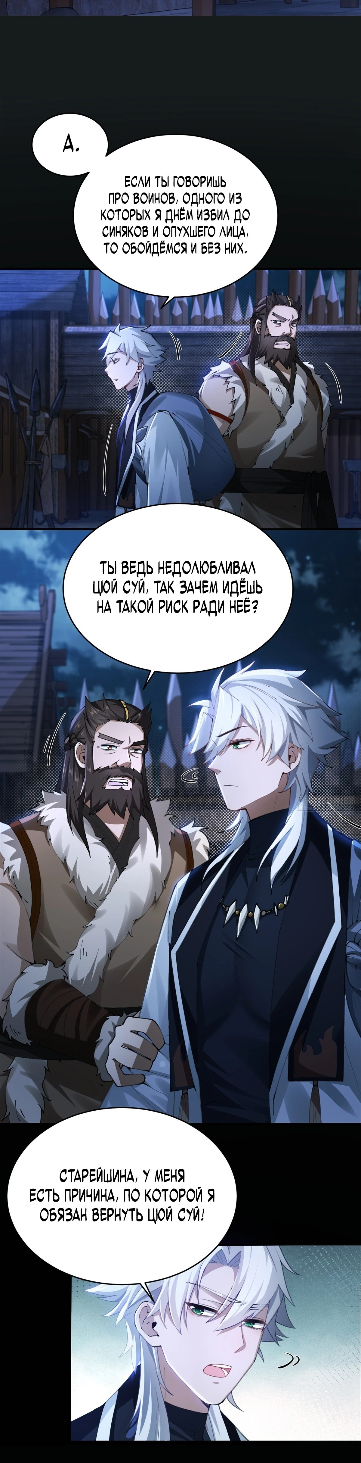 Страница 12 главы 10 манги Мой гарем из спасённых злодеек / To Save Seven Villainesses, I Went Full Harem!