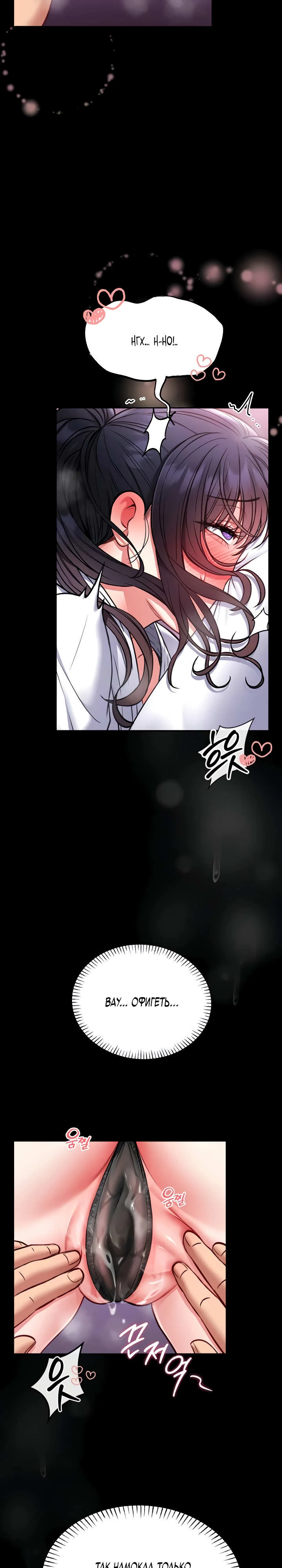 Страница 12 главы 10 манги Обучение самообороне