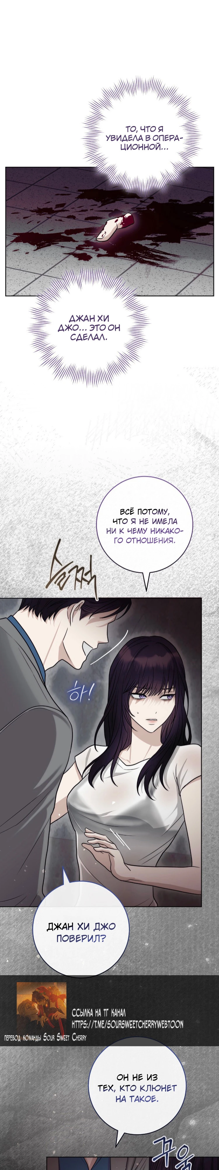 Страница 12 главы 10 манги Муравейник