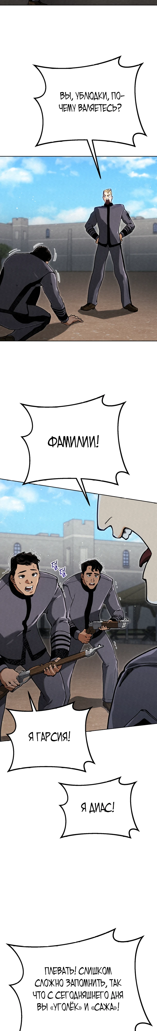 Страница 12 главы 10 манги Регрессия маршала США / Black-haired U.S. Marshal