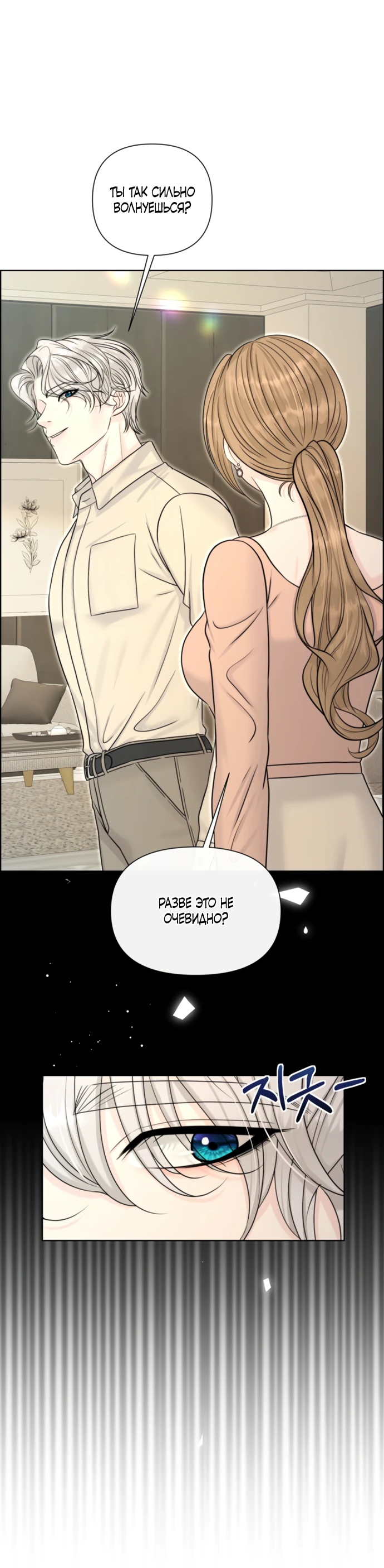 Страница 12 главы 10 манги Омега между двух альф