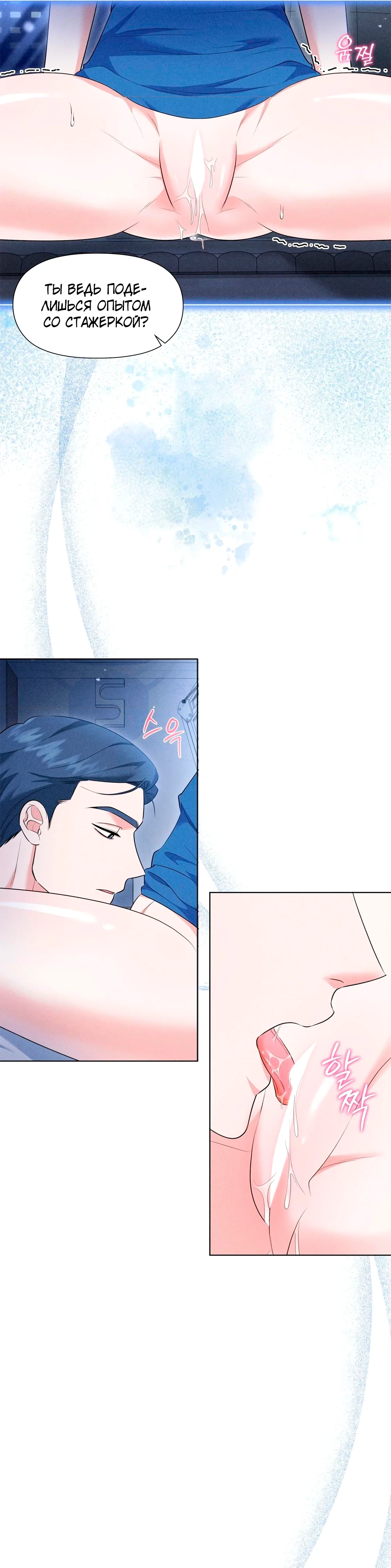 Страница 13 главы 10 манги У вас проблемы, мистер!