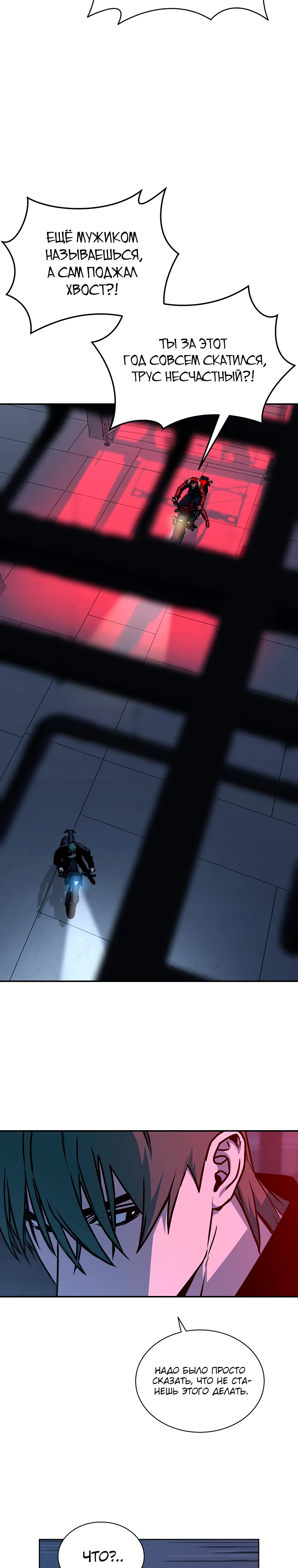 Страница 13 главы 10 манги Сказания лунной ночи / Tales of the Moonlit Night