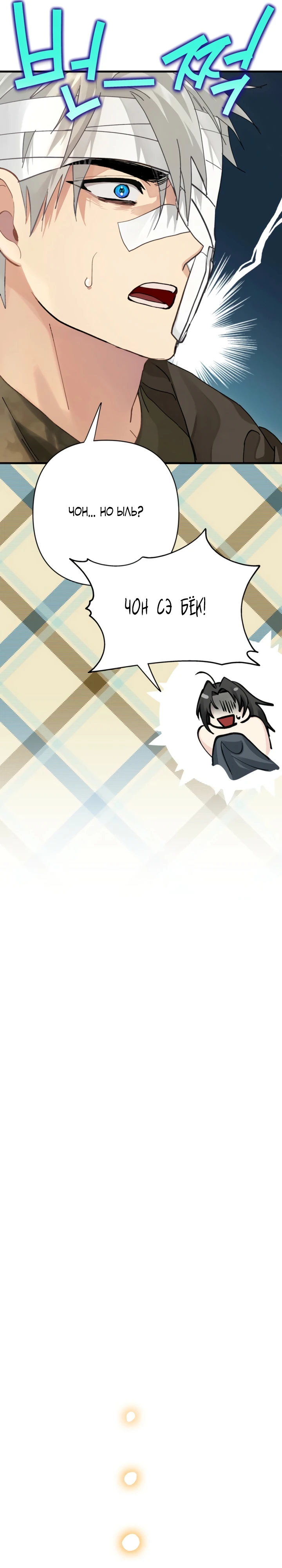 Страница 13 главы 10 манги Страна воздержания