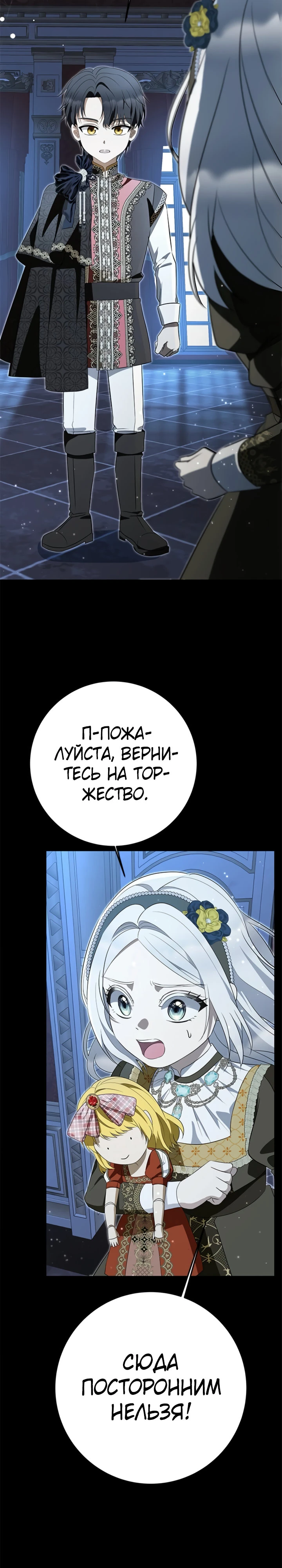 Страница 13 главы 10 манги Ночная жизнь рабыней-принцессы / Every Night with the Slave Princess