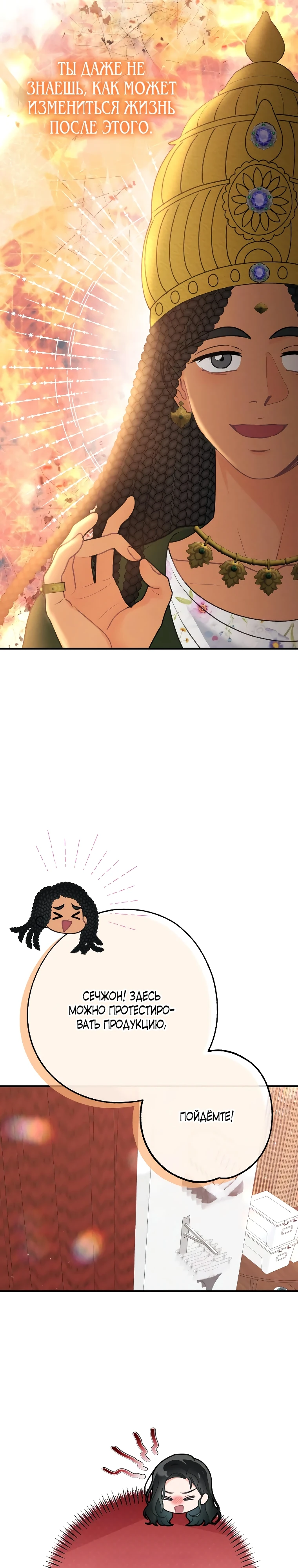 Страница 13 главы 10 манги Триггер брака