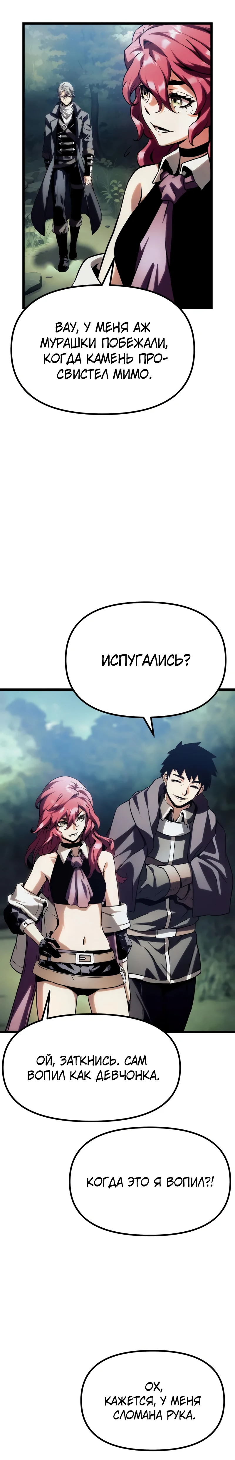 Страница 13 главы 10 манги Пастух-архимаг / The Shepherd Wizard