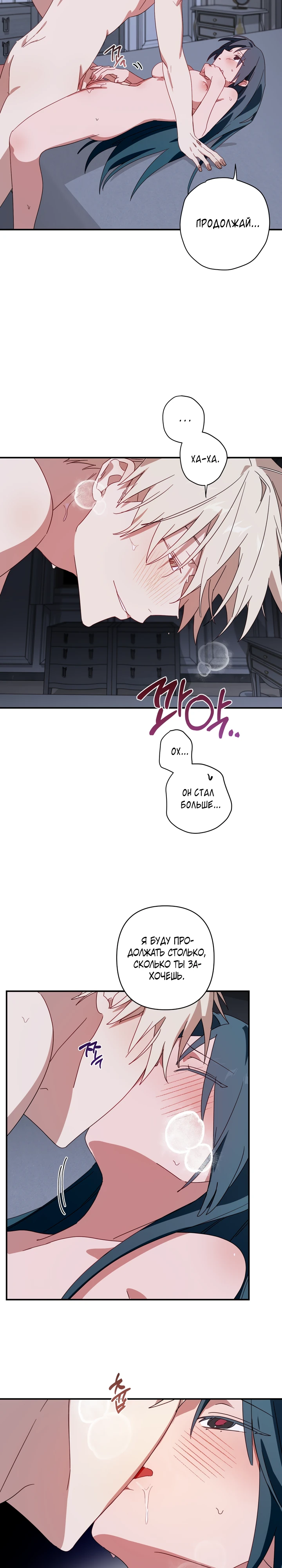 Страница 13 главы 10 манги Суккуб хочет быть развратной!