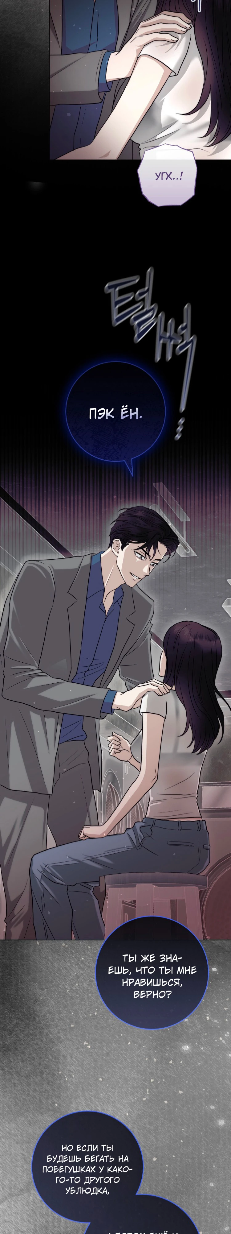 Страница 13 главы 10 манги Муравейник