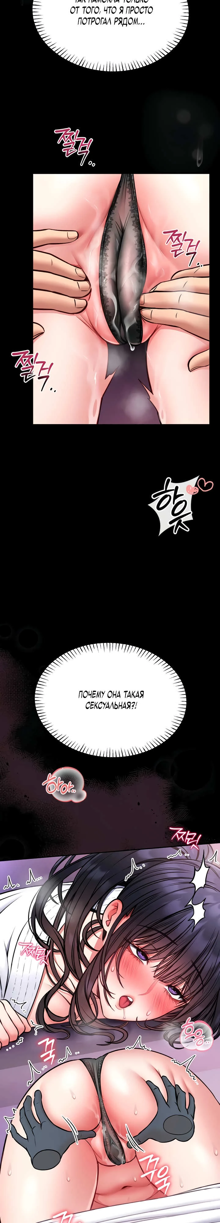 Страница 13 главы 10 манги Обучение самообороне