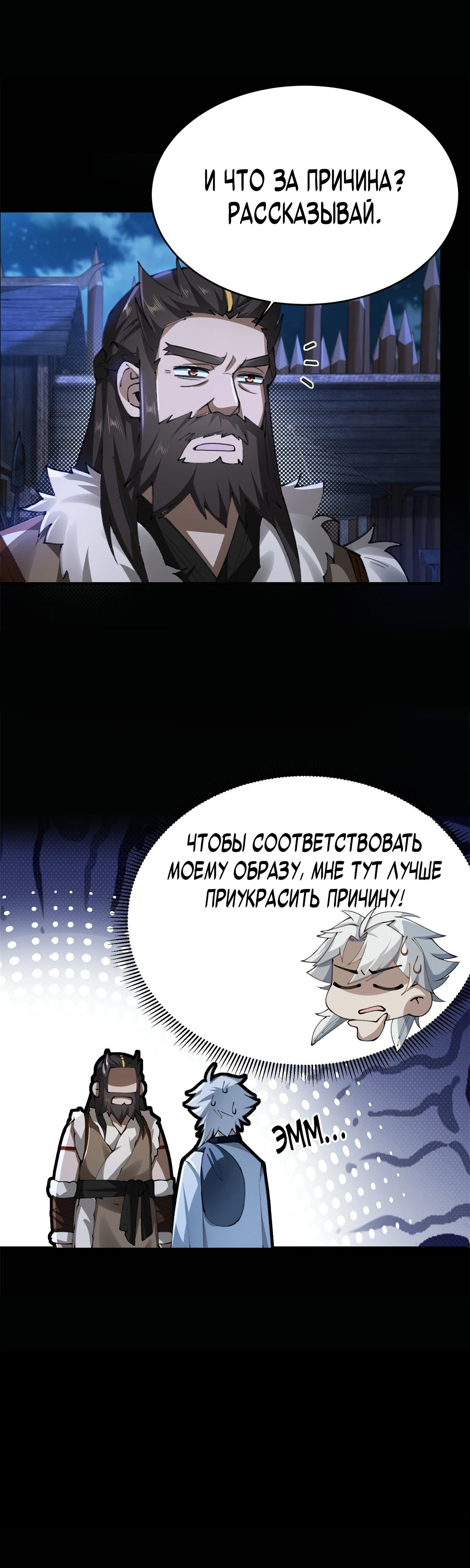 Страница 13 главы 10 манги Мой гарем из спасённых злодеек / To Save Seven Villainesses, I Went Full Harem!