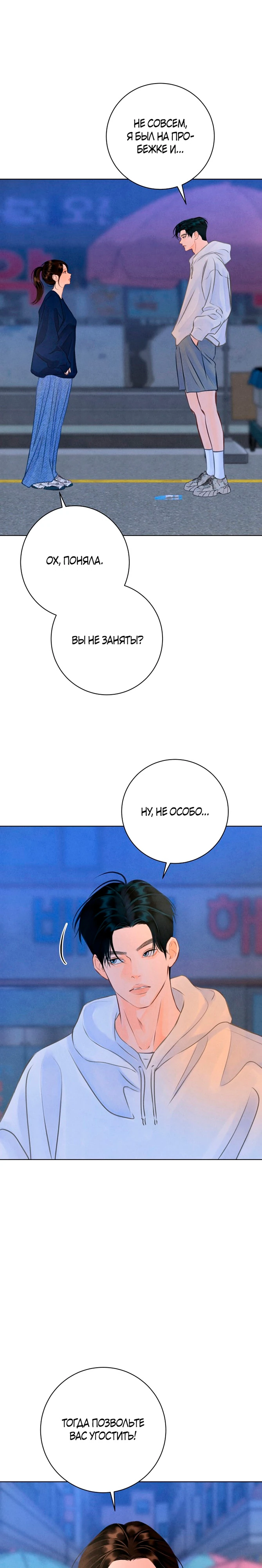 Страница 13 главы 10 манги До того, как созреет виноград / Before the grapes ripen