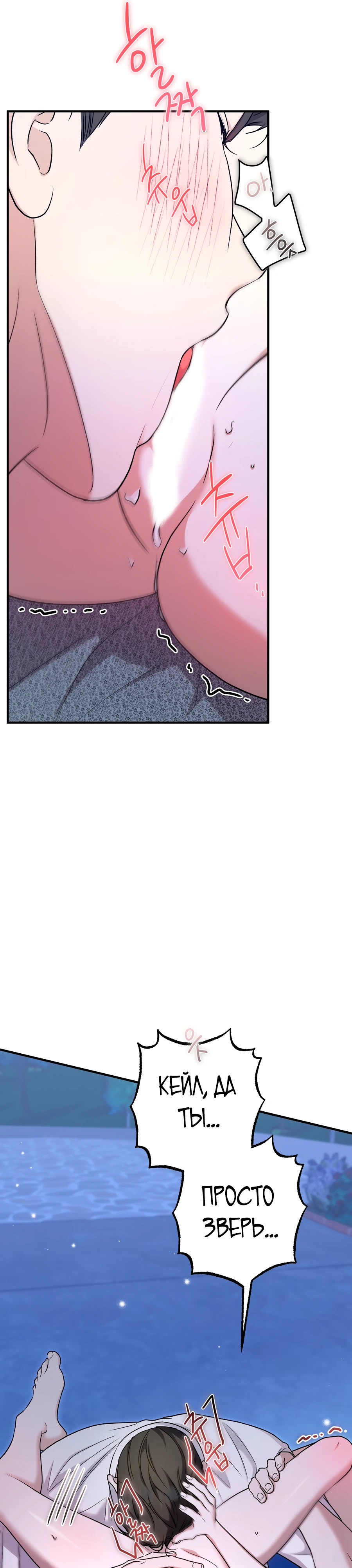 Страница 13 главы 10 манги Леди слишком любопытна