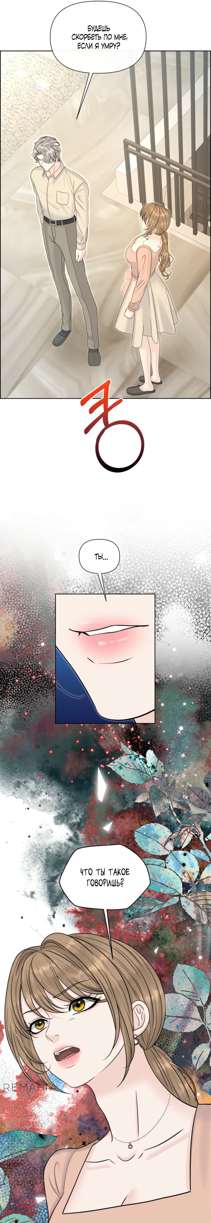 Страница 13 главы 10 манги Омега между двух альф