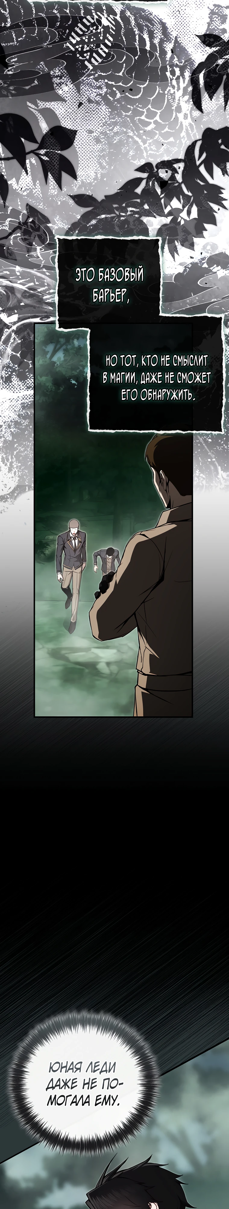 Страница 13 главы 10 манги Регрессор-кузнец может всё / The Regressor Can Make Them All