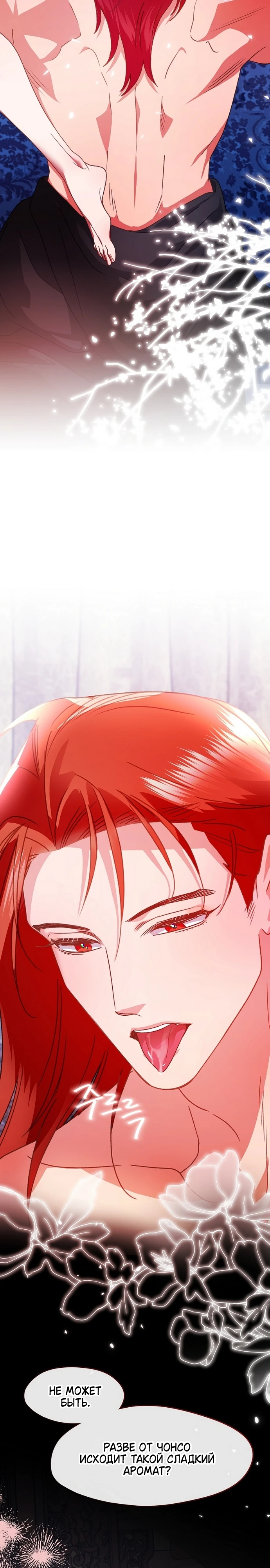 Страница 13 главы 10 манги Ночь зверя