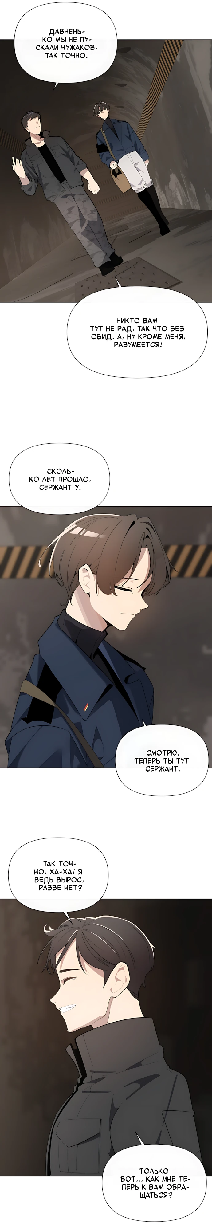 Страница 13 главы 10 манги Я - почтальон апокалипсиса