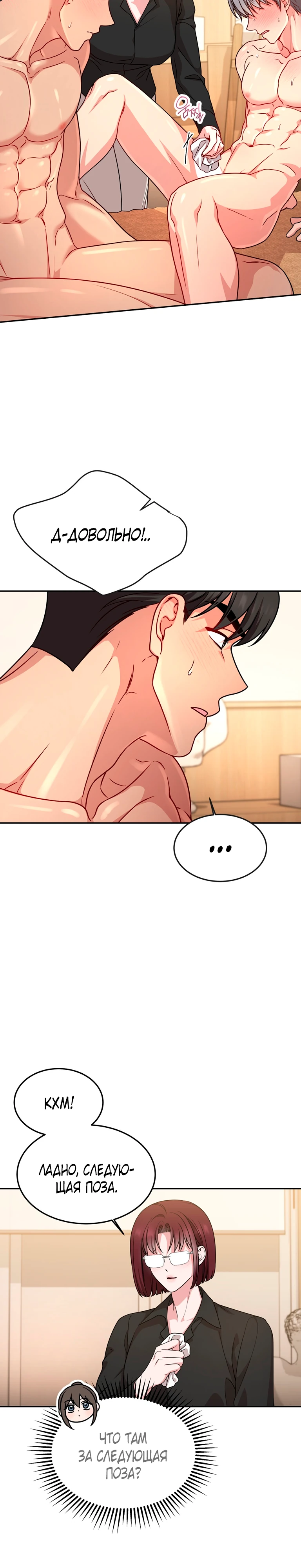 Страница 13 главы 10 манги Ты хочешь быть непристойным со мной?