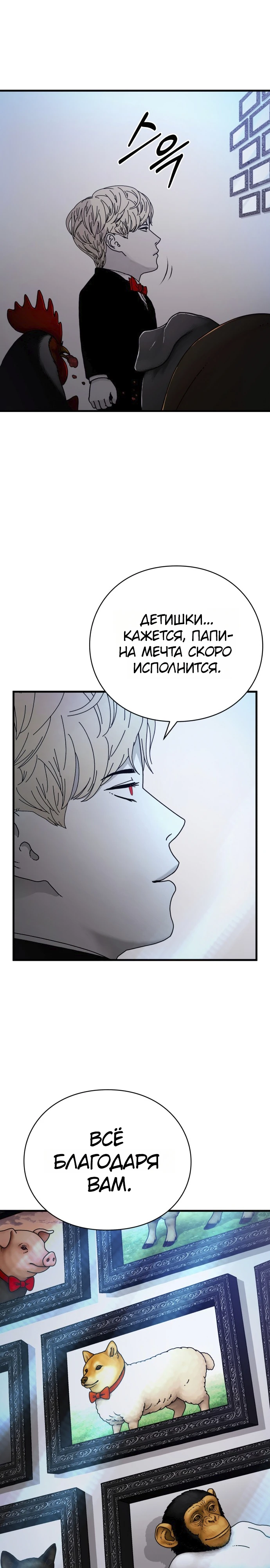 Страница 13 главы 10 манги Тело / The Body