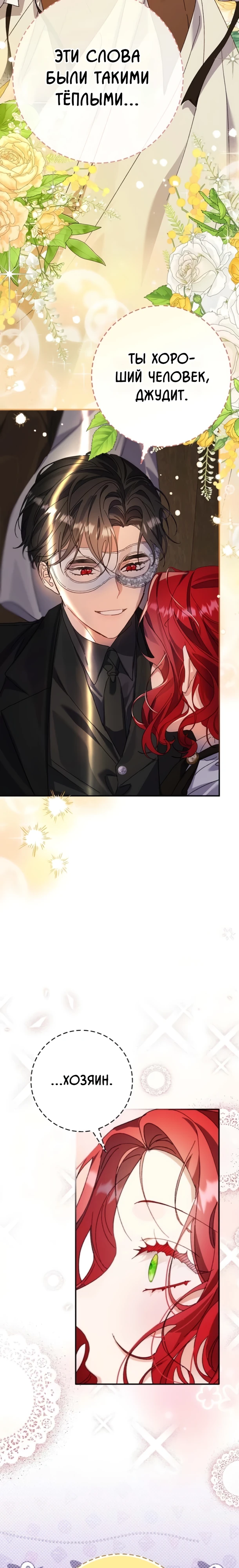 Страница 13 главы 10 манги Я притворилась беременной, но муж вернулся