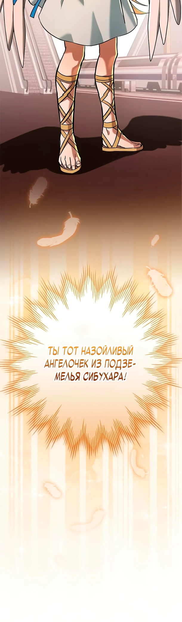 Страница 14 главы 10 манги Я не хочу быть сильным / Regressors dont want to become strong