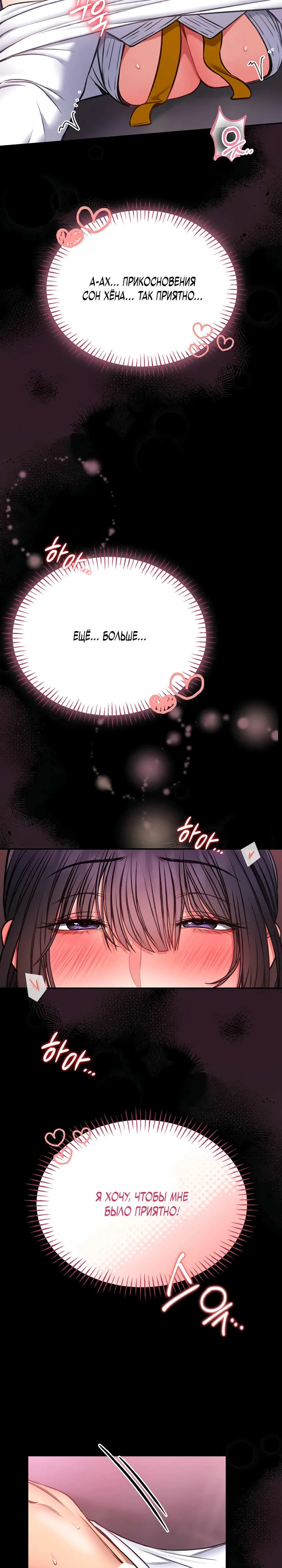 Страница 14 главы 10 манги Обучение самообороне