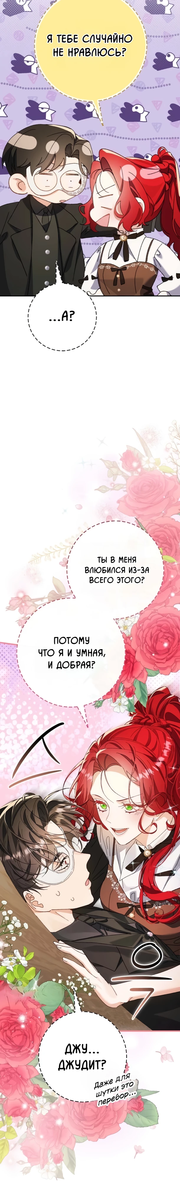 Страница 14 главы 10 манги Я притворилась беременной, но муж вернулся