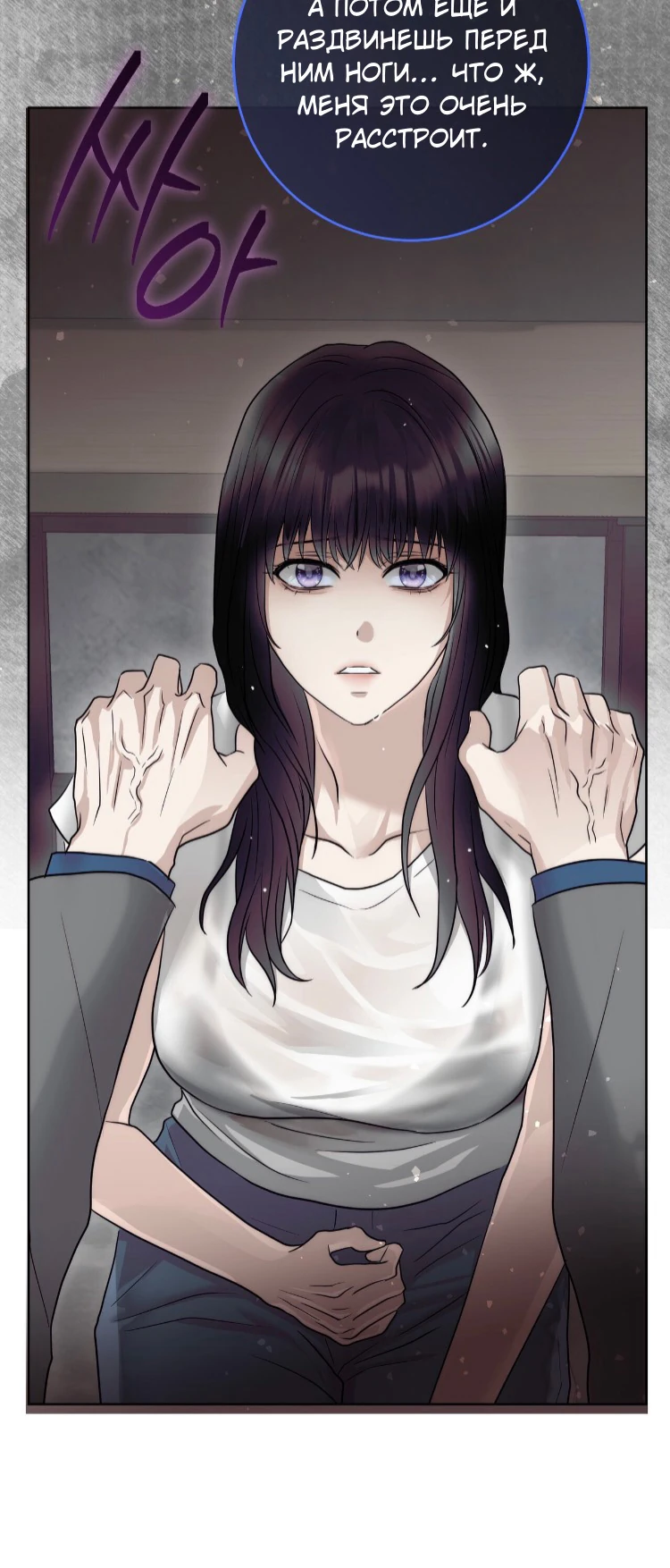 Страница 14 главы 10 манги Муравейник