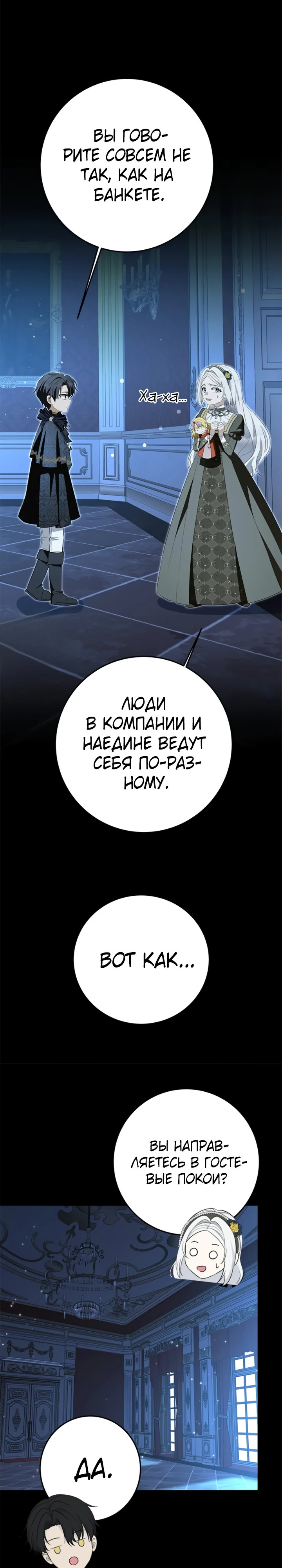 Страница 14 главы 10 манги Ночная жизнь рабыней-принцессы / Every Night with the Slave Princess