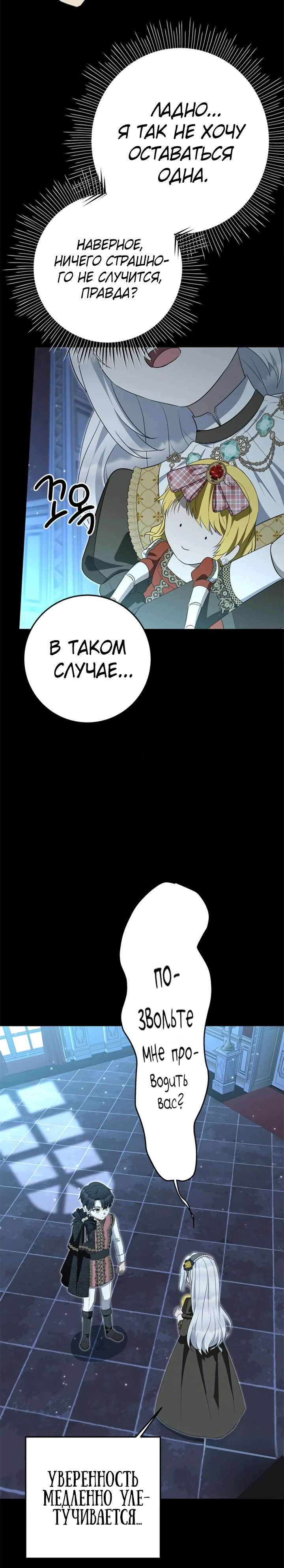 Страница 15 главы 10 манги Ночная жизнь рабыней-принцессы / Every Night with the Slave Princess