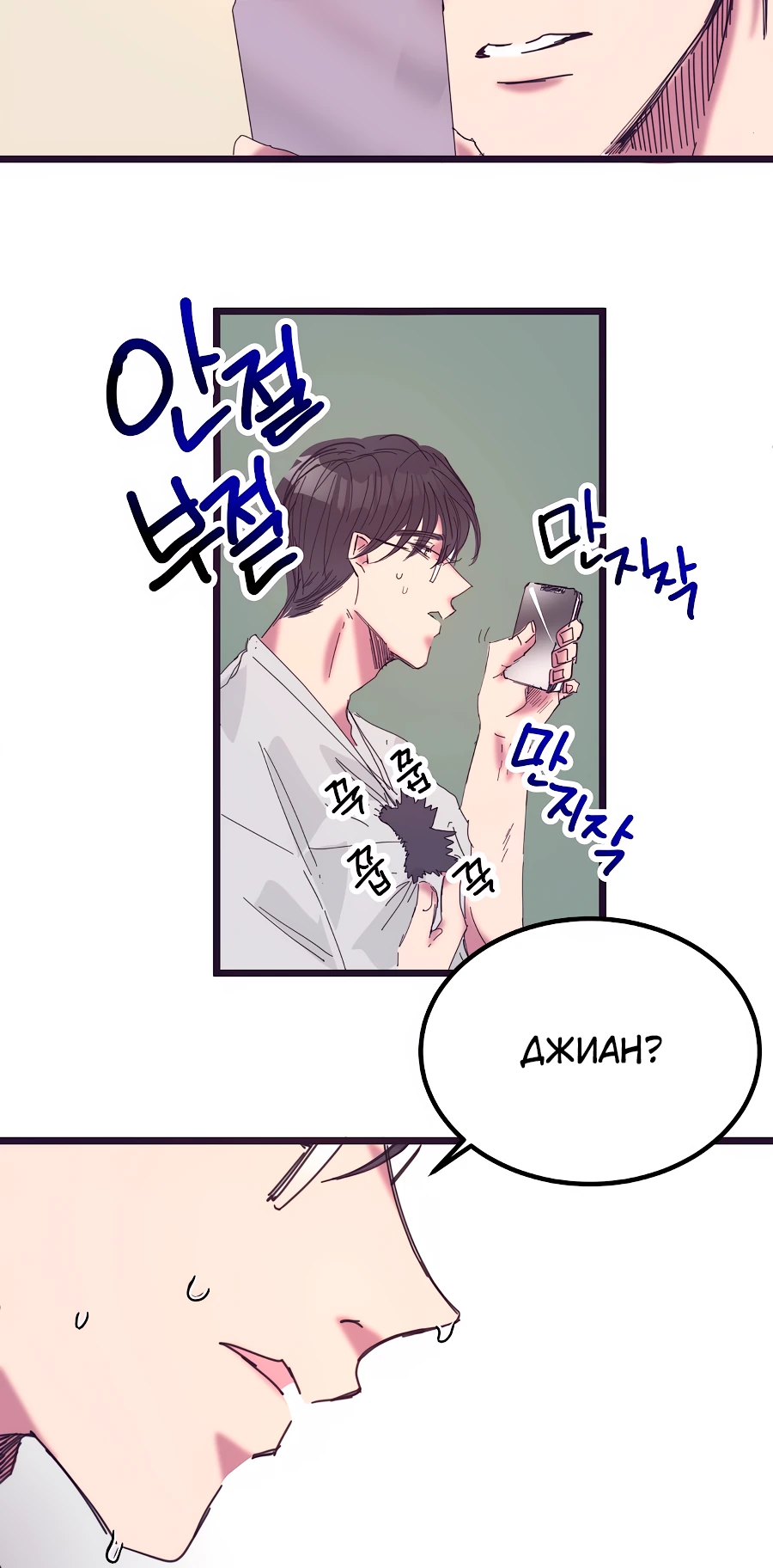 Страница 15 главы 10 манги Невинность и грязная любовь