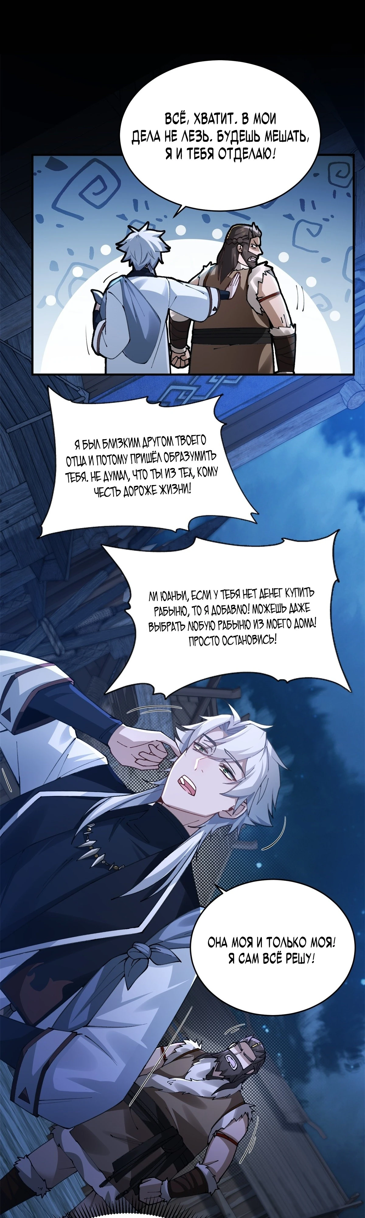 Страница 15 главы 10 манги Мой гарем из спасённых злодеек / To Save Seven Villainesses, I Went Full Harem!