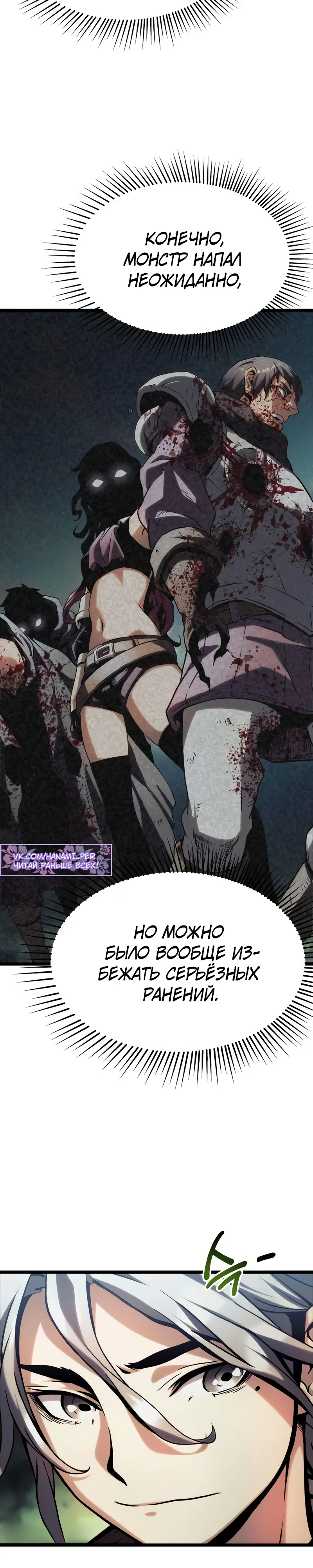 Страница 15 главы 10 манги Пастух-архимаг / The Shepherd Wizard