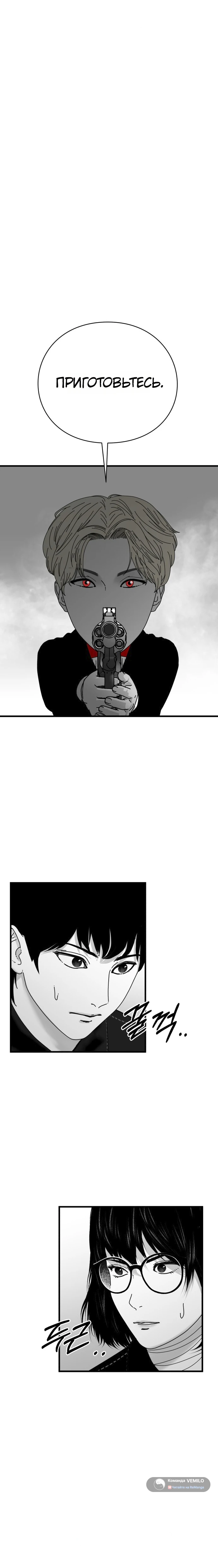 Страница 15 главы 10 манги Тело / The Body