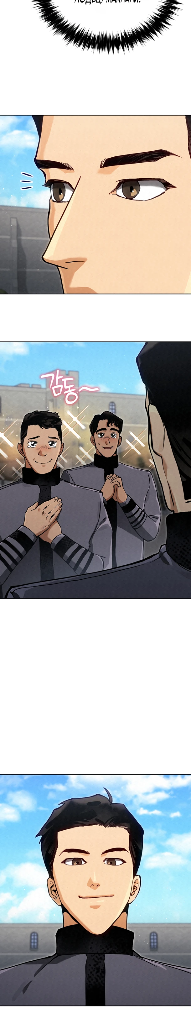 Страница 15 главы 10 манги Регрессия маршала США / Black-haired U.S. Marshal