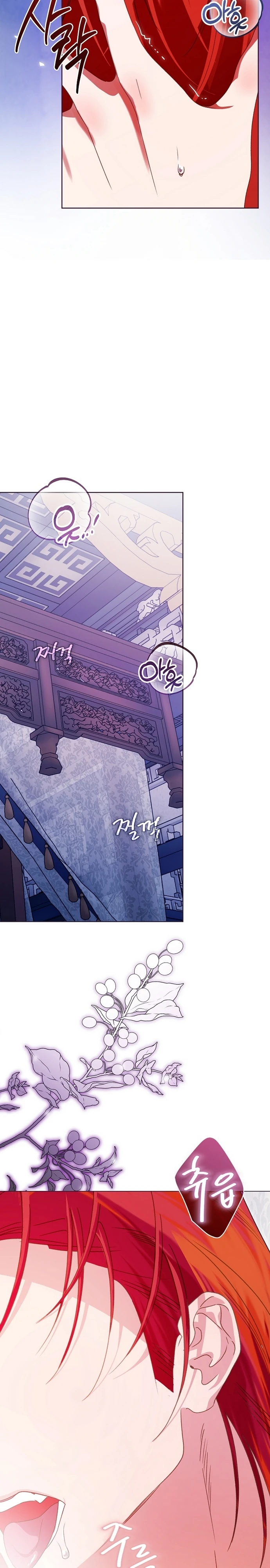 Страница 15 главы 10 манги Ночь зверя