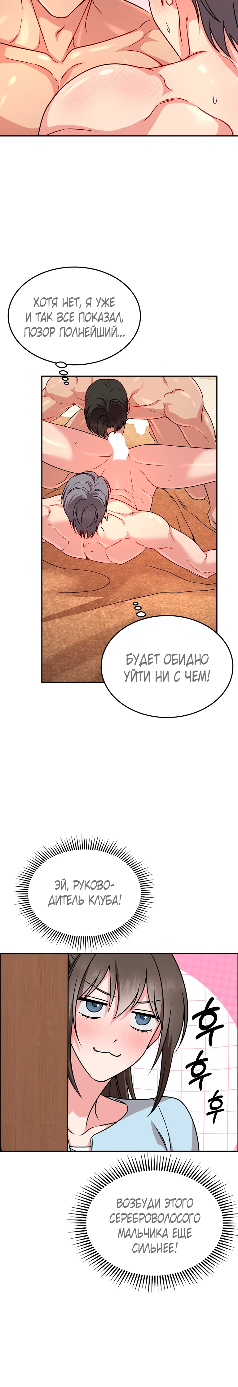 Страница 15 главы 10 манги Ты хочешь быть непристойным со мной?