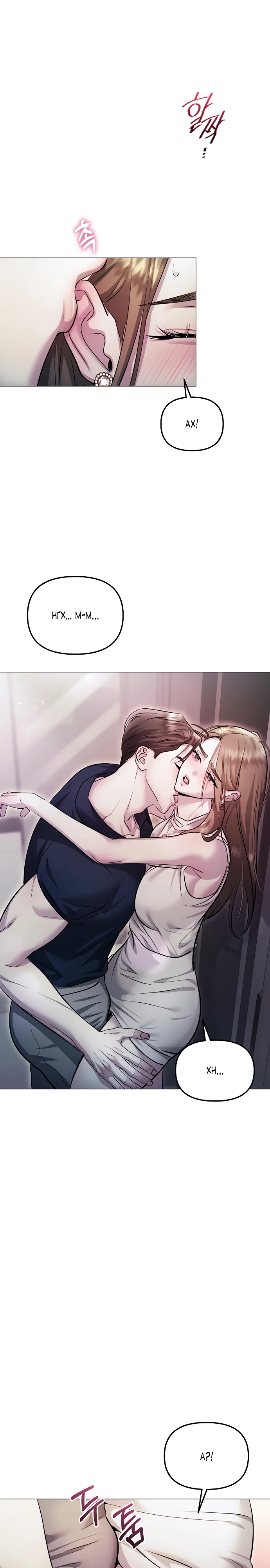 Страница 15 главы 10 манги Соблазнить друга