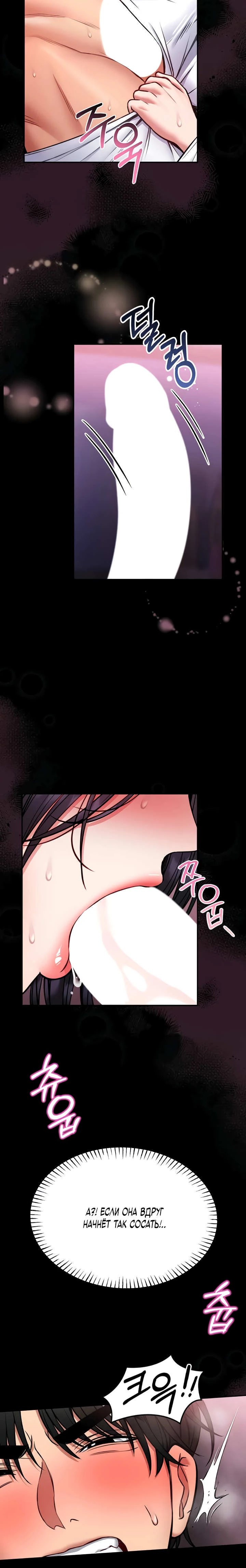 Страница 15 главы 10 манги Обучение самообороне