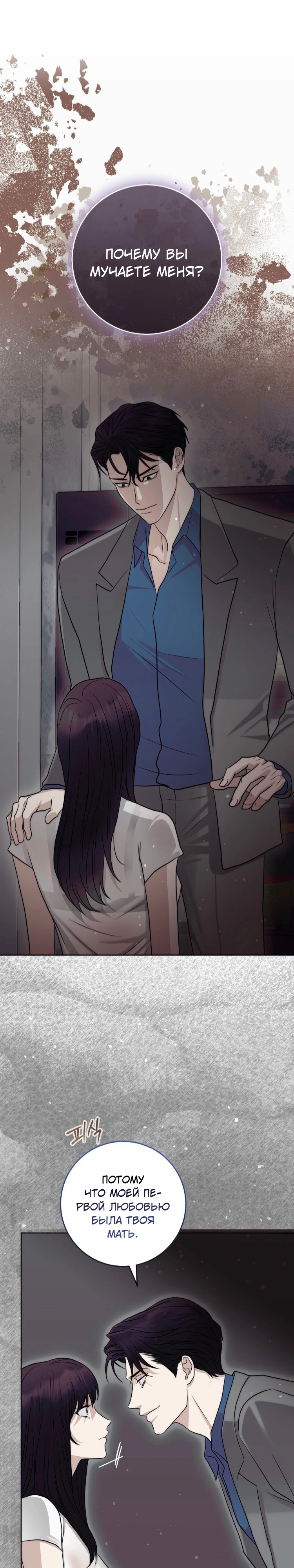 Страница 15 главы 10 манги Муравейник