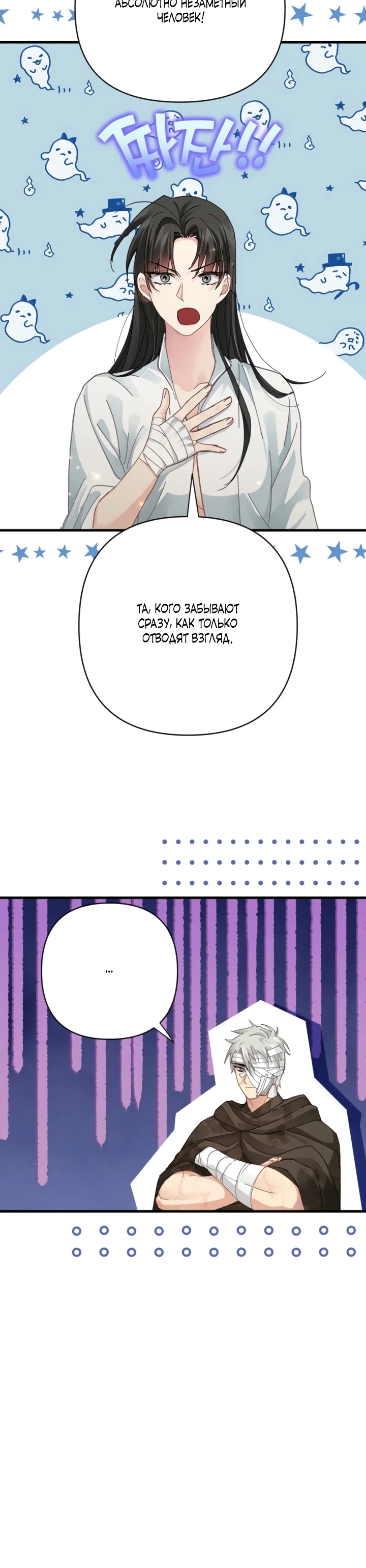 Страница 15 главы 10 манги Страна воздержания