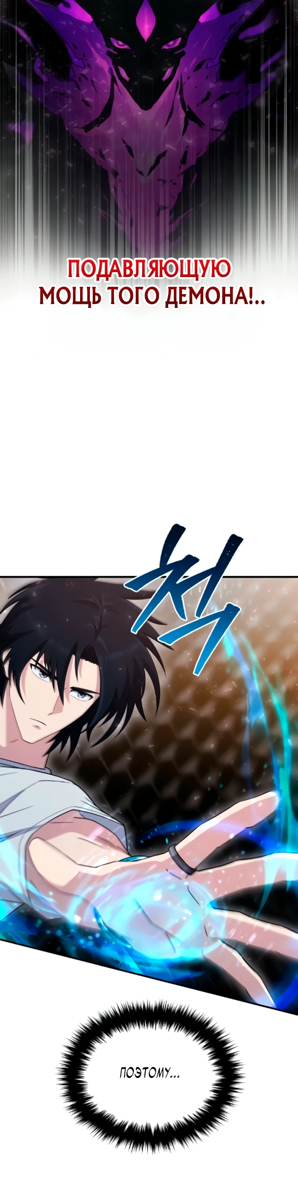 Страница 15 главы 10 манги Современная жизнь сильнейшего