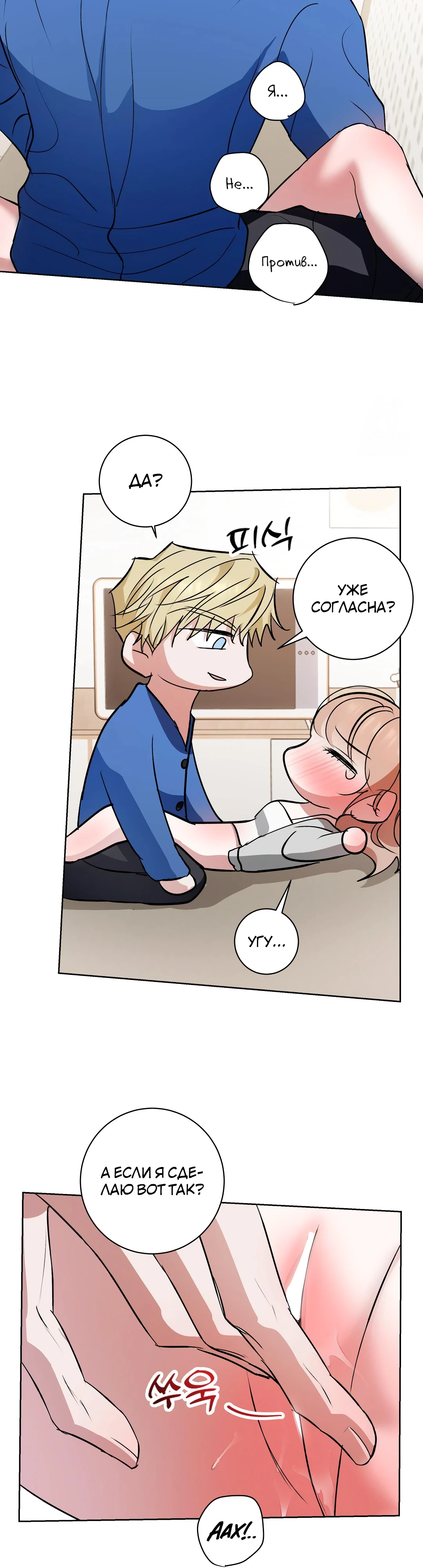 Страница 15 главы 10 манги Мой робот меня не слушается!